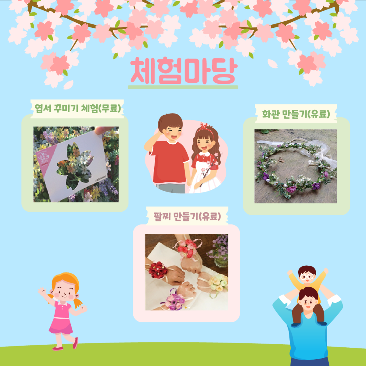 승월마을 벚꽃축제