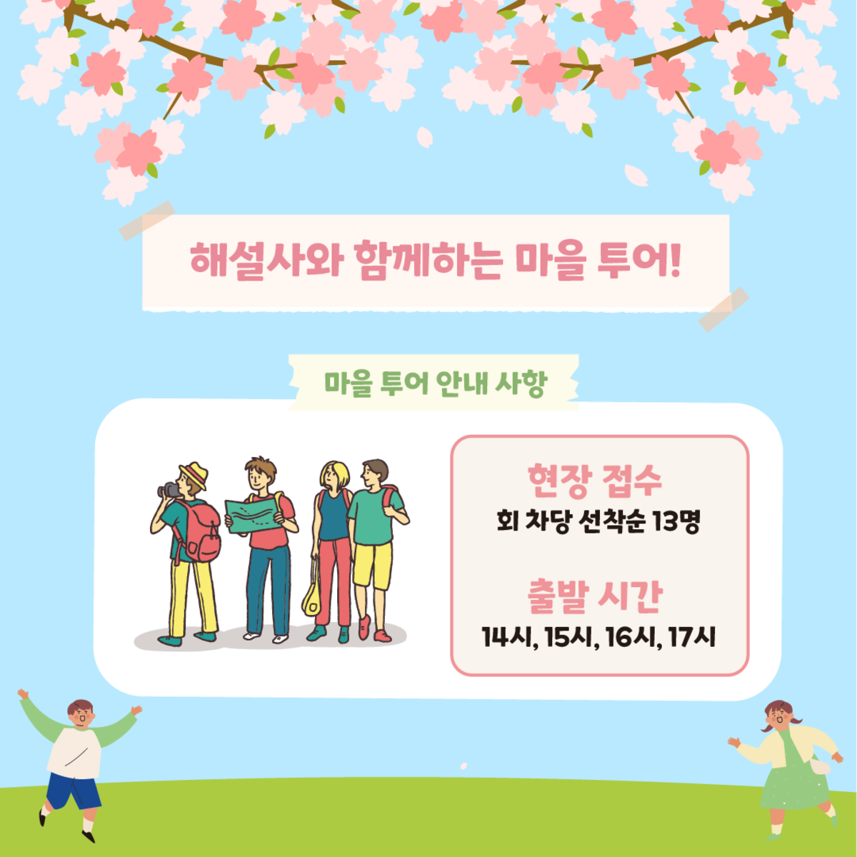 승월마을 벚꽃축제