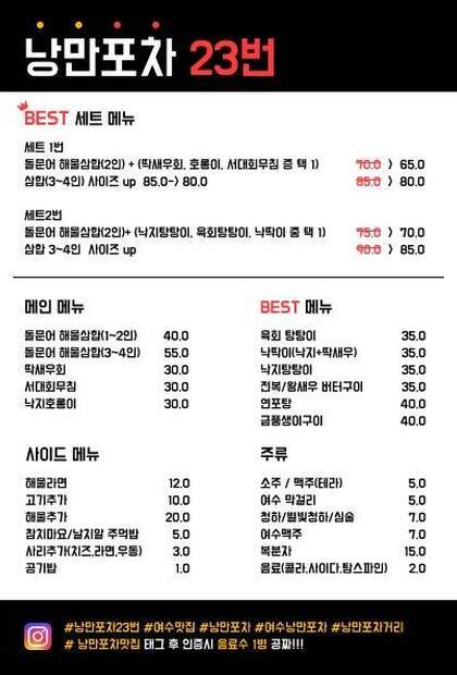 낭만포차 23번0.7,420,595