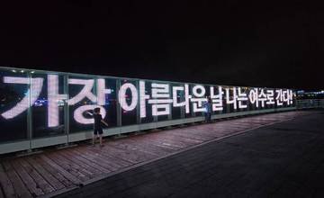 여수시 홍보 문구는 옆으로 지나가니 사진에 잘 찍히네요.