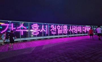 가수홍시 천일홍 사랑해 대박 정말 굿입니다.