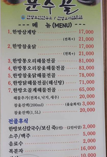 문수골 외부전경0.6,628,1008