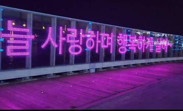 늘 사랑하며 행복하게 잘 살아