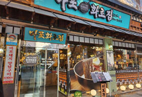 입구