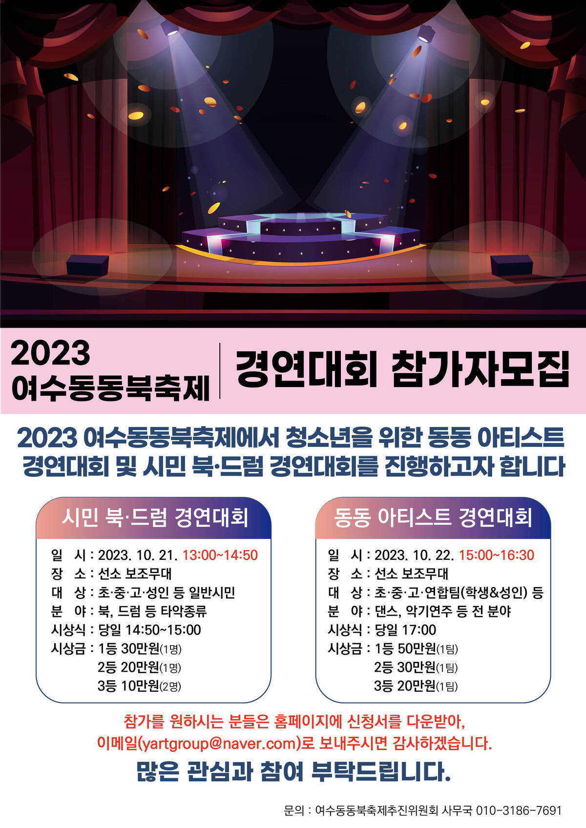 포스터