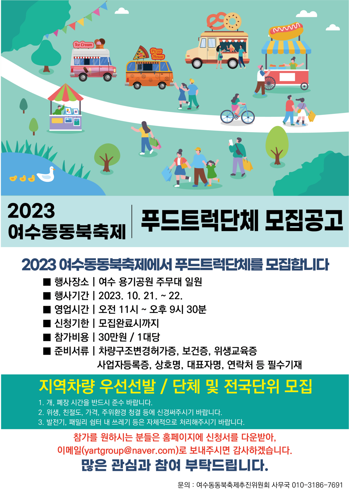 포스터