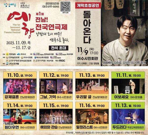 포스터 및 세부일정