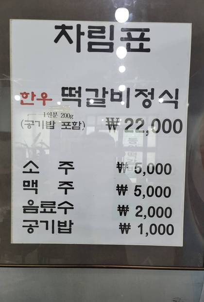 동원떡갈비0.8,1200,1600