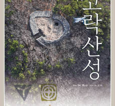 여수민속전시관 기획전시 안내