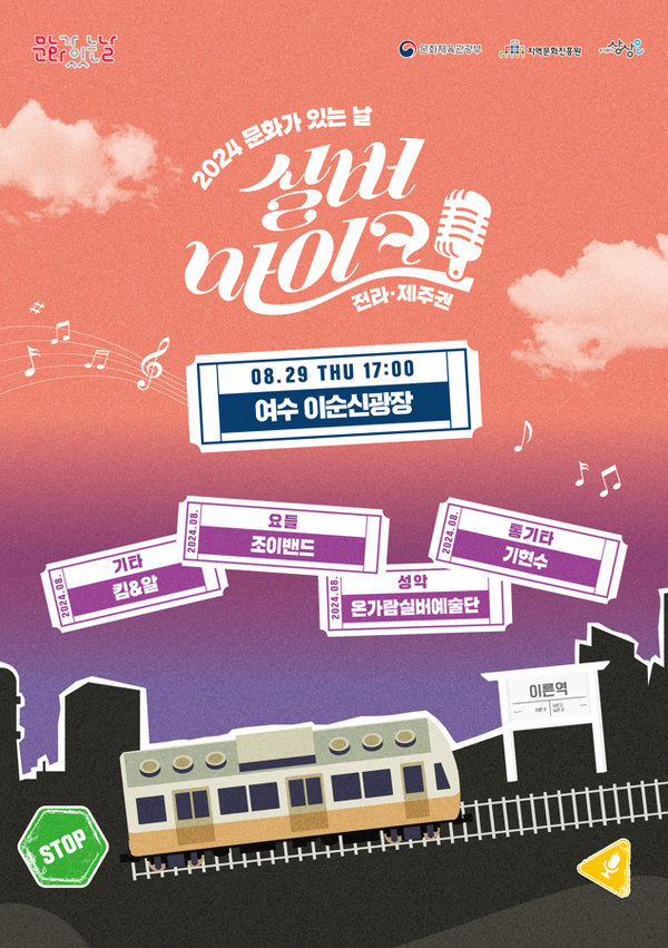 여수이순신광장