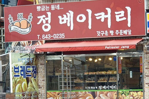 외관