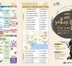 제59회 여수거북선축제 주요일정 프로그램 안내 및 리플릿