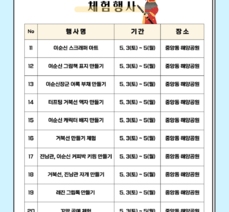제59회 여수거북선축제 주요일정 프로그램 안내 및 리플릿