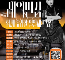 여수섬슐랭 페스타 레이먼킴 시민시식단 및 일일셰프 모집 안내