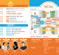 2025여수섬슐랭페스타 리플릿