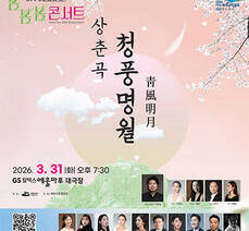 여수시립합창단 2026 봄봄봄콘서트 개최 안내