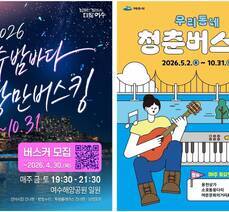 2026년 거리문화공연 '낭만버스킹·청춘버스킹' 운영 안내
