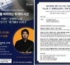 '여수시립합창단 제88회 정기연주회 사전해설 음악회' 개최 안내
