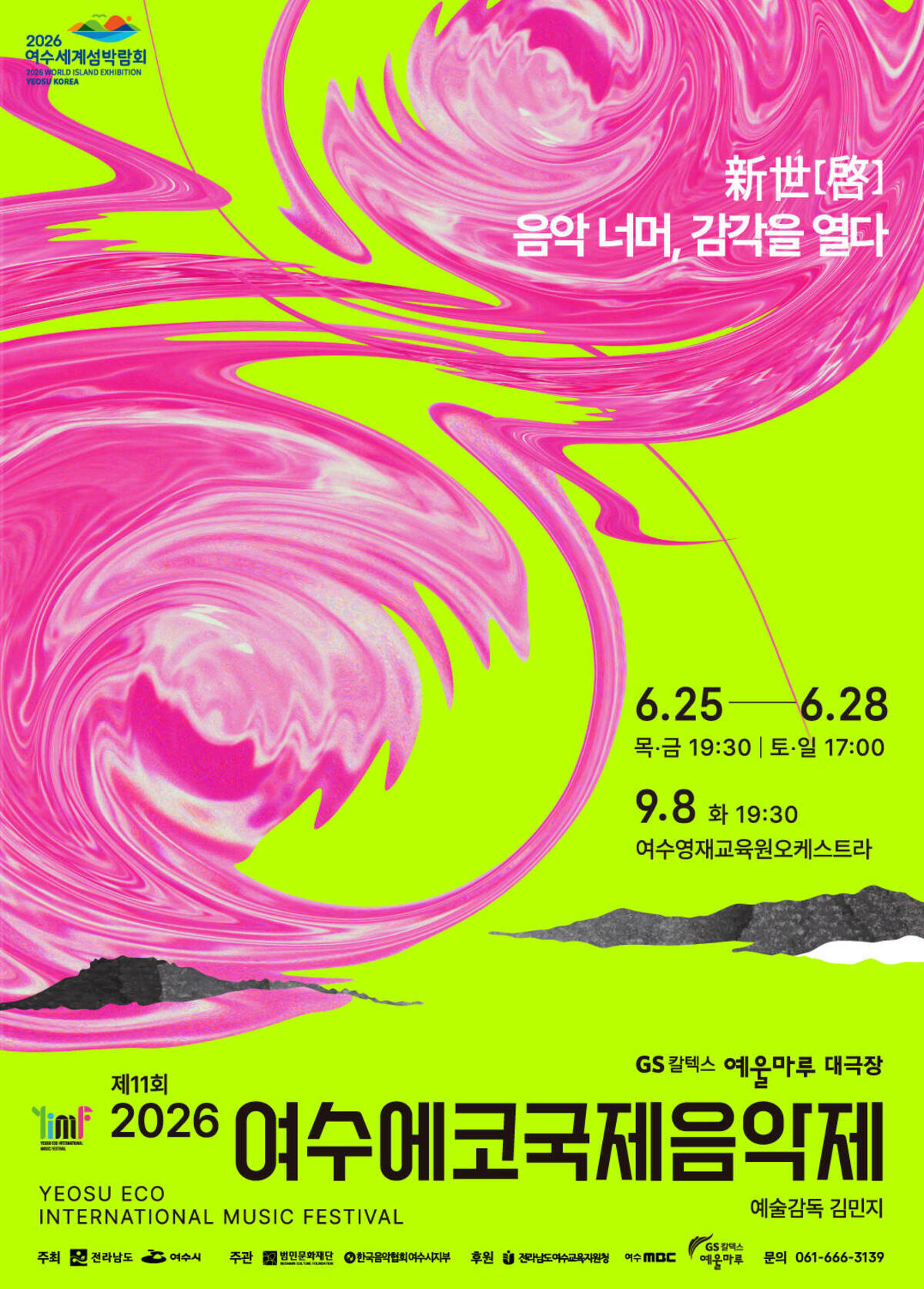 포스터
