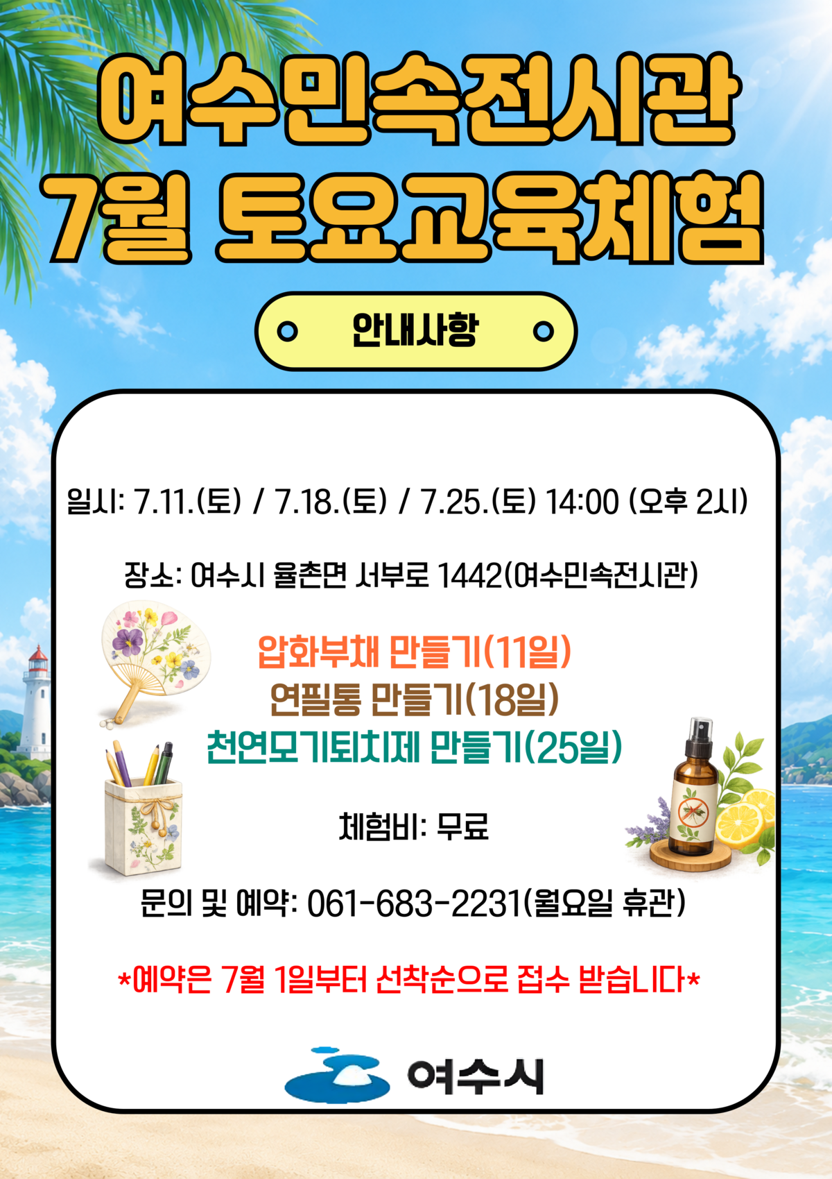 포스터
