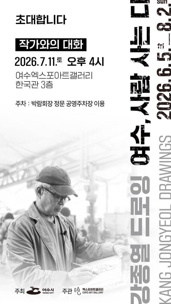 작가와의 대화 홍보물