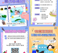 '2026년 여수시 관광 만족도 온라인 설문조사' 참여 안내