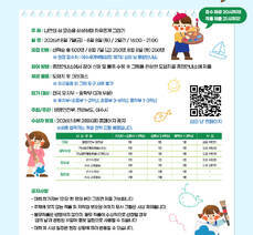 '전국 어린이 섬 그림 그리기 대회' 개최 안내(제7회 섬의 날 in 여수) 