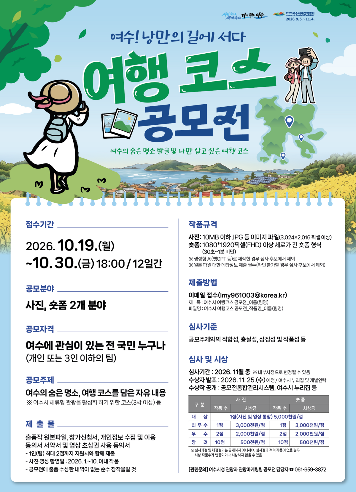 포스터