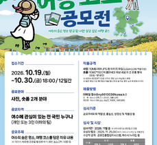 '여수! 낭만의 길에 서다, 여행코스 공모전' 추진 안내