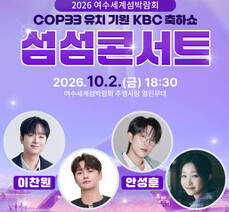 섬섬콘서트