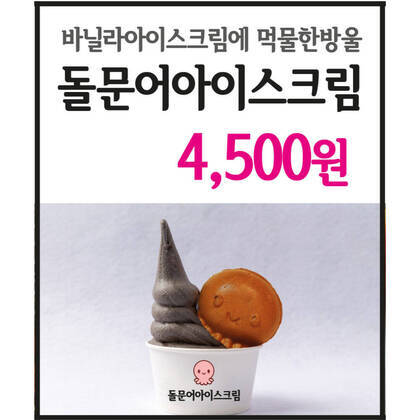 돌문어1.0,1000,1000