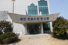 북한반잠수정전시관의 2번째 이미지