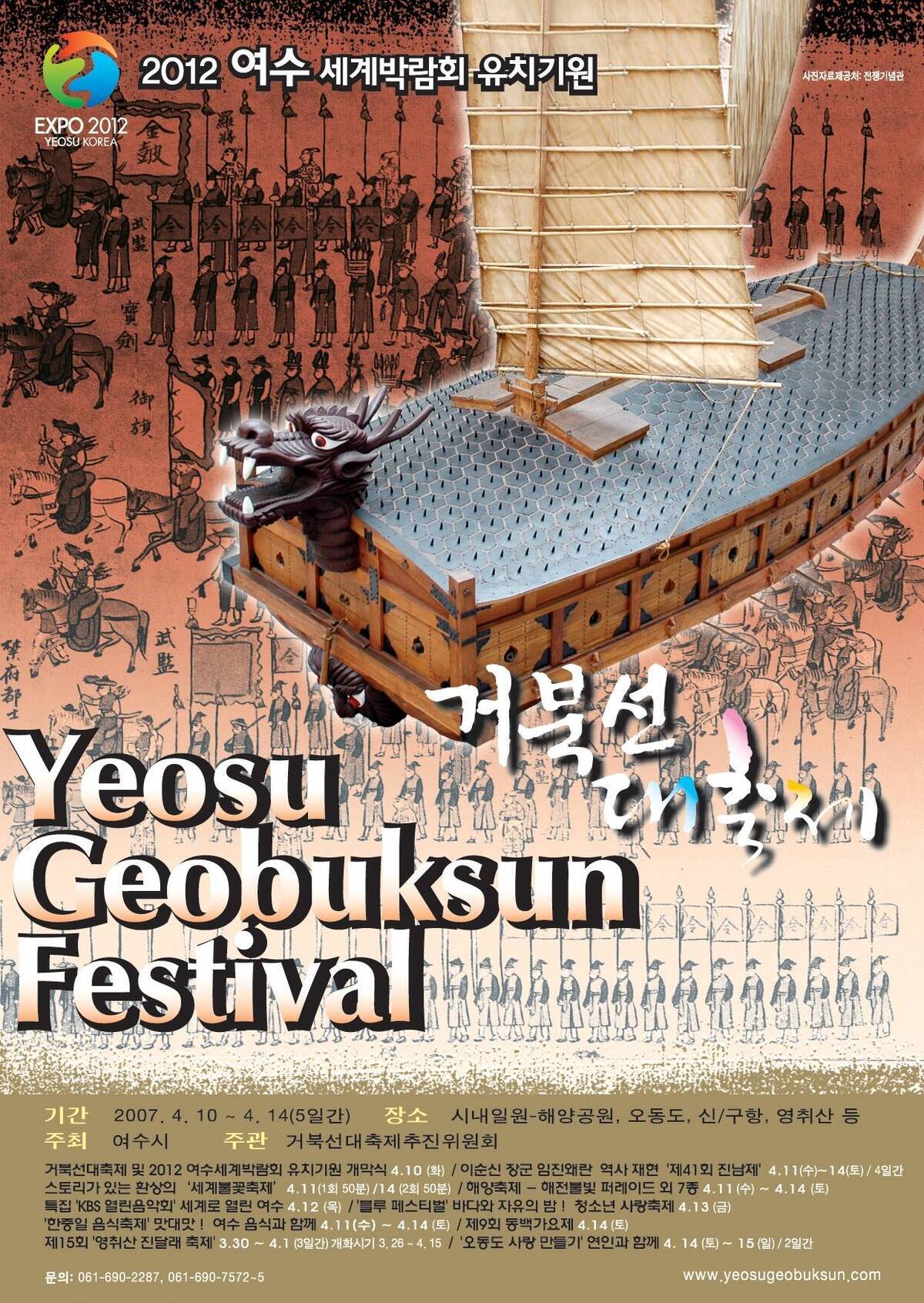 포스터(2007)의 1번째 이미지