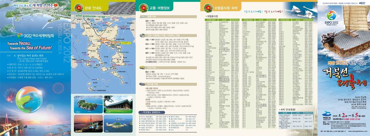 리플릿(2008)의 2번째 이미지