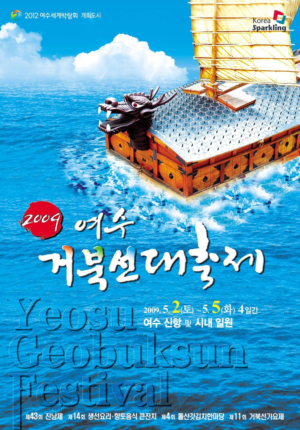 포스터(2009)의 1번째 이미지