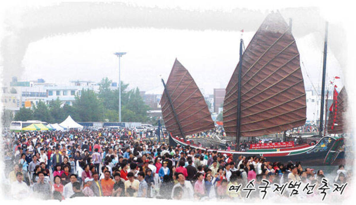 2009년 국제범선축제 행사개요의 1번째 이미지