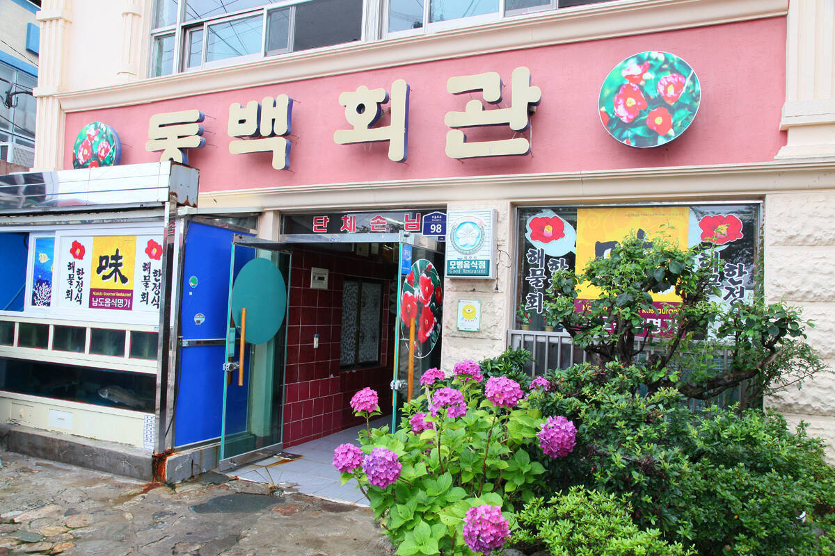 동백회관_외관의 1번째 이미지