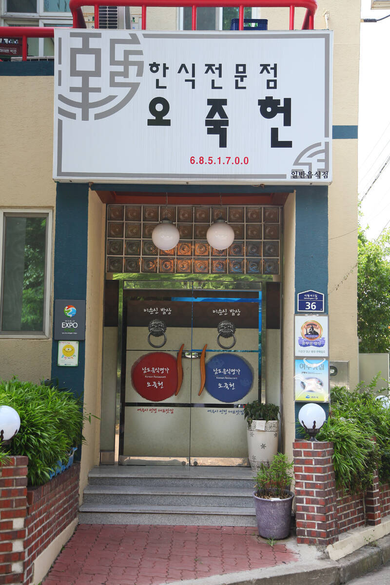 오죽헌의 1번째 이미지