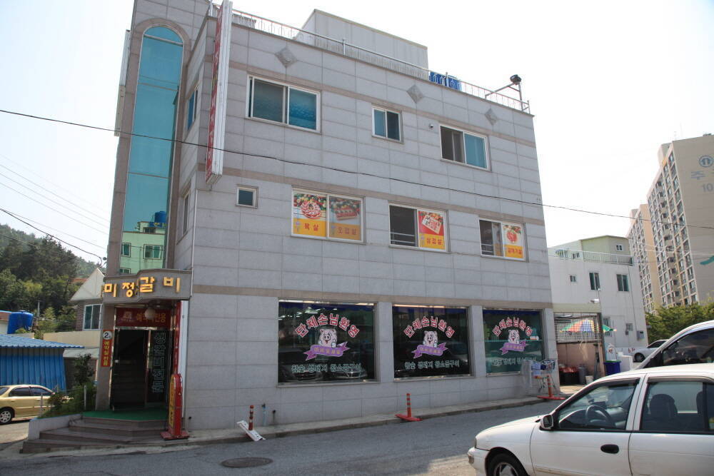 별미정의 1번째 이미지
