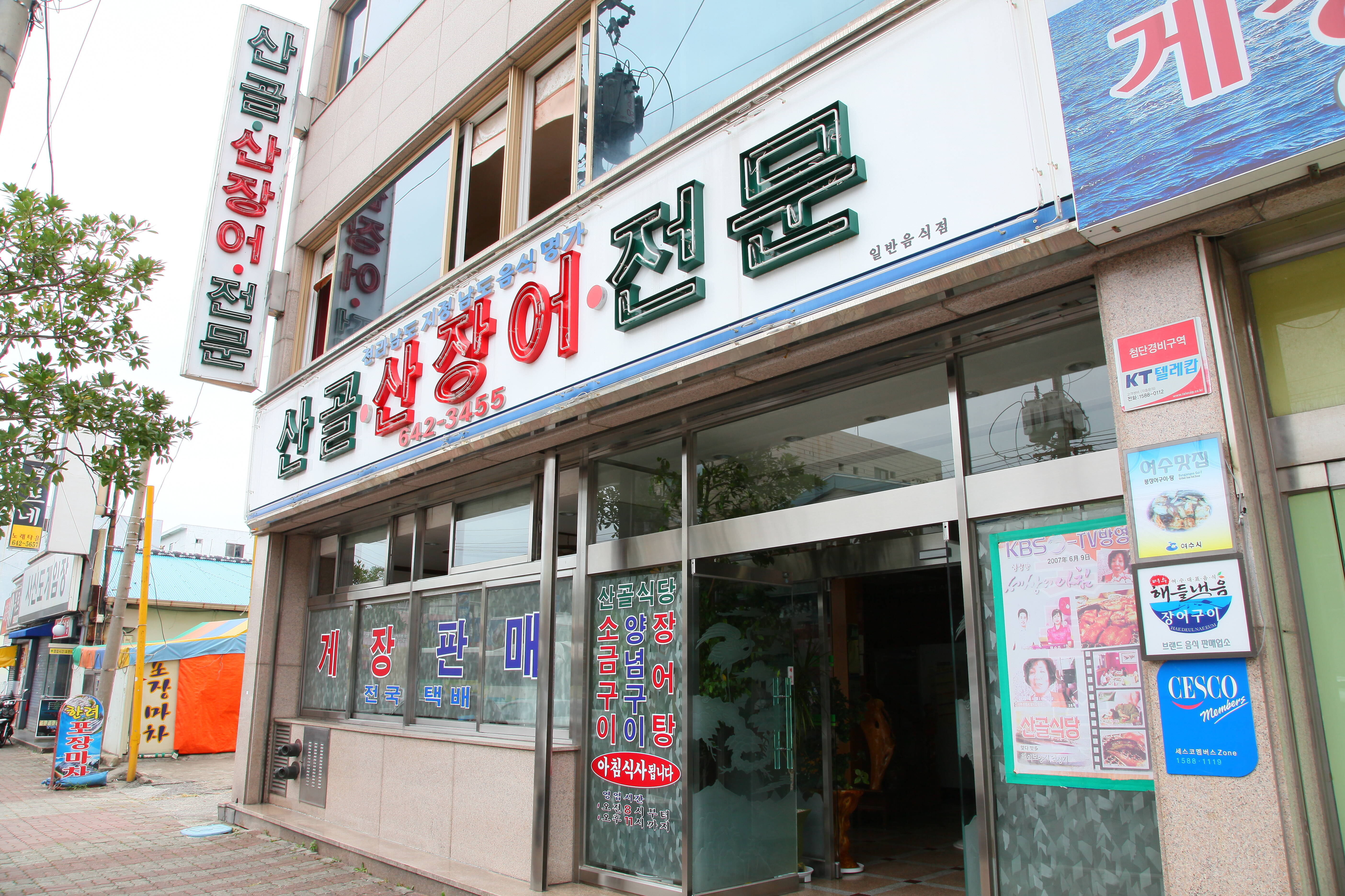 산골식당의 1번째 이미지