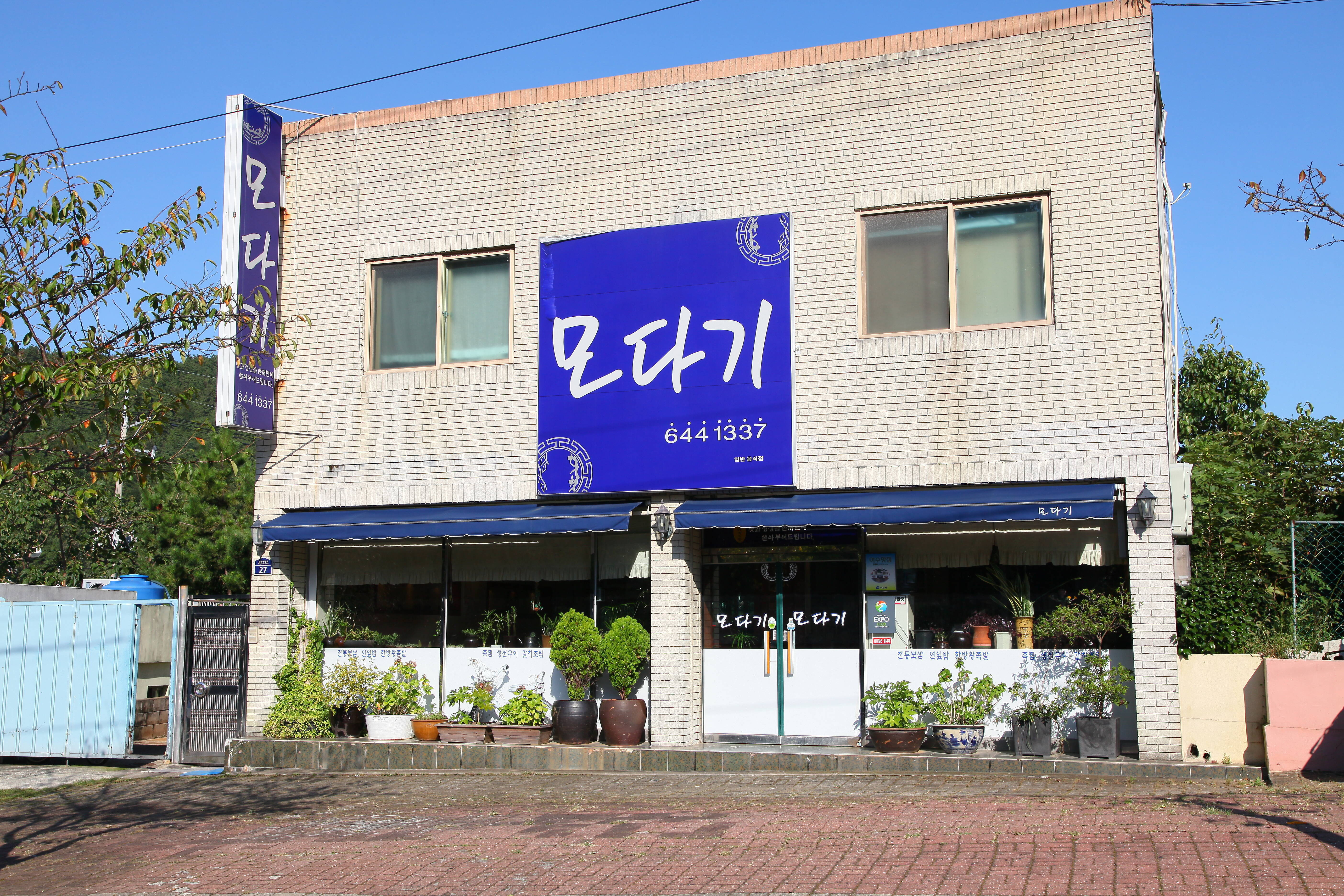 모다기_외경의 1번째 이미지