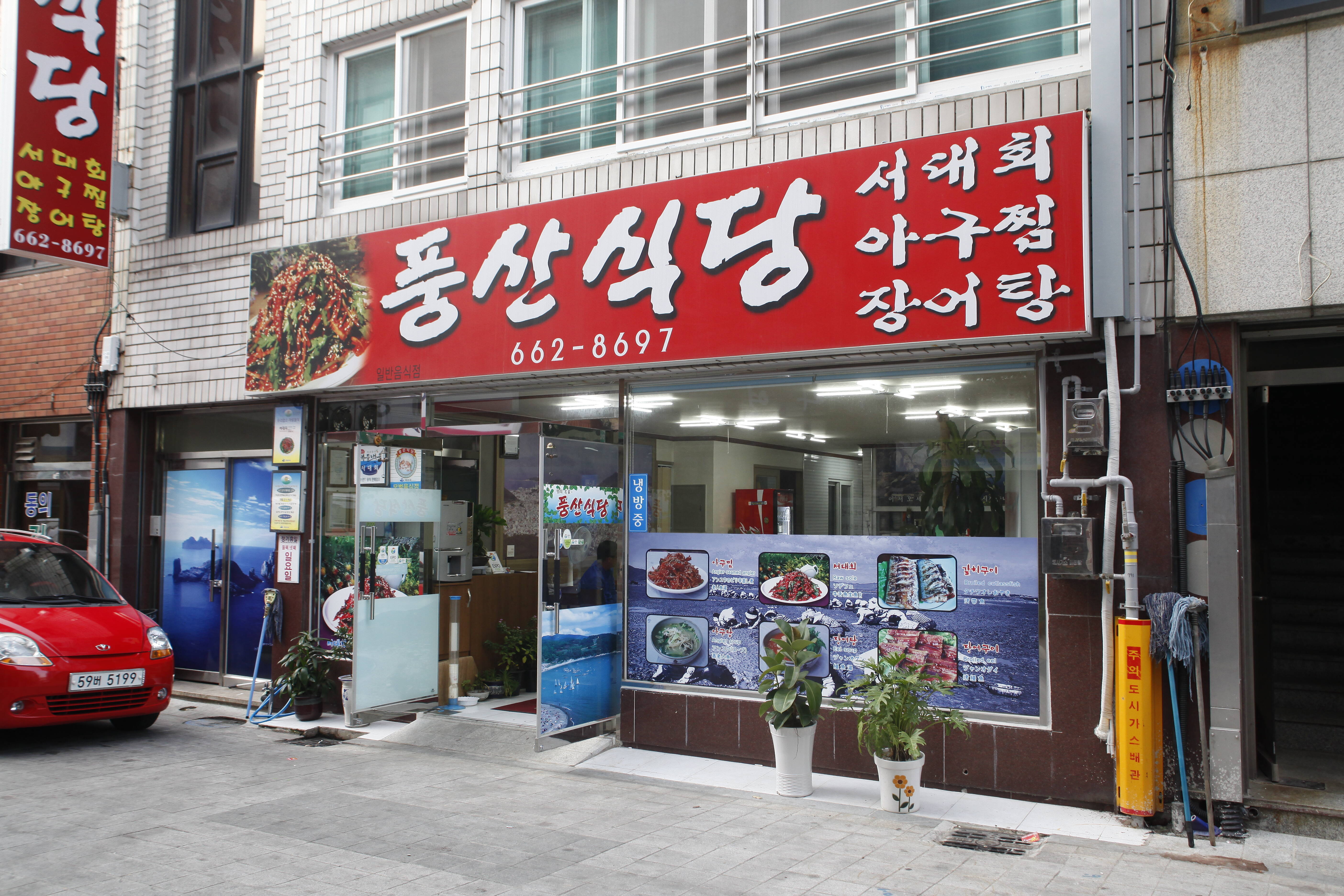 풍산식당_실내의 1번째 이미지