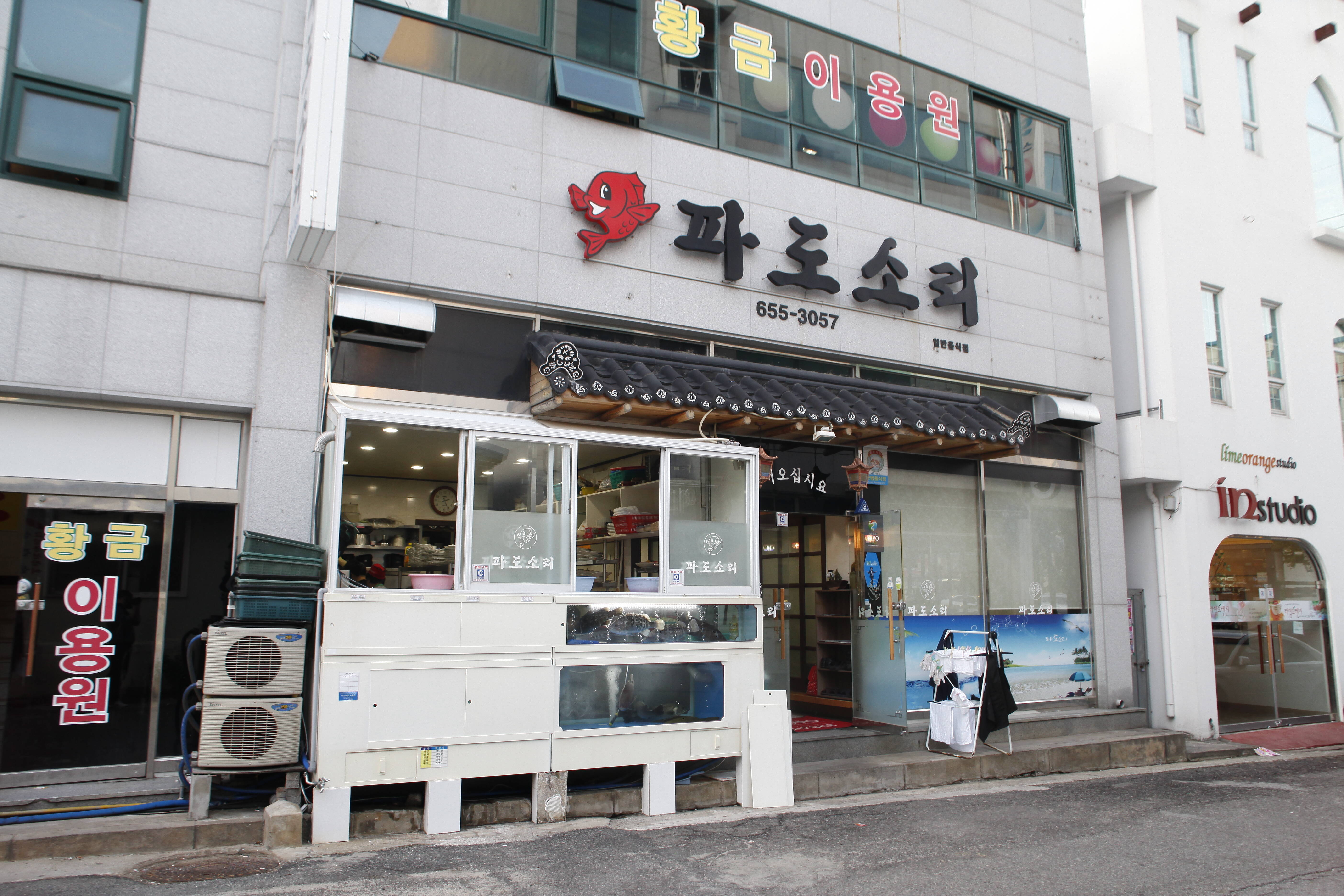 파도소리_외관의 1번째 이미지
