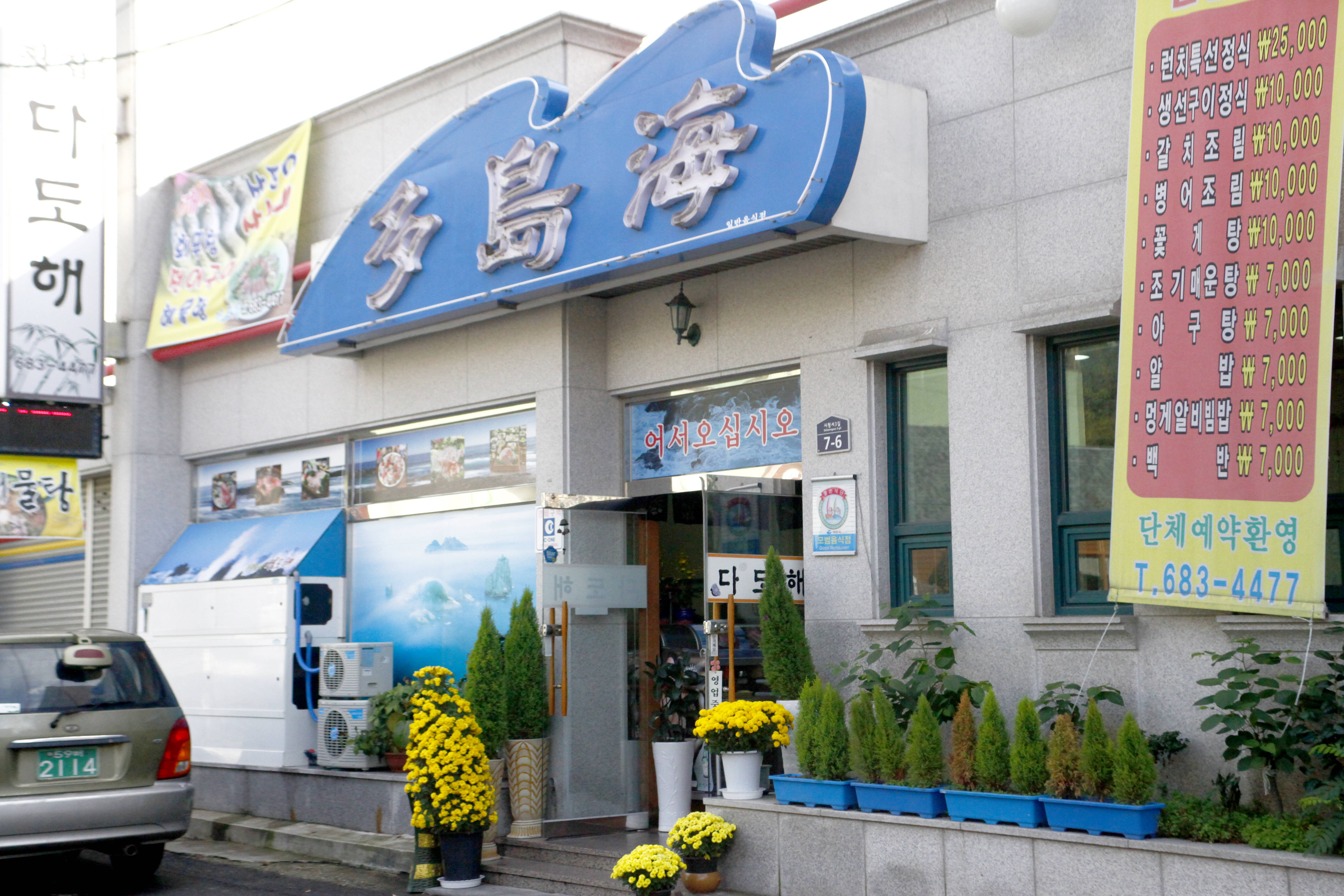 다도해의 1번째 이미지