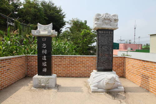 사충사 유허비의 1번째 이미지