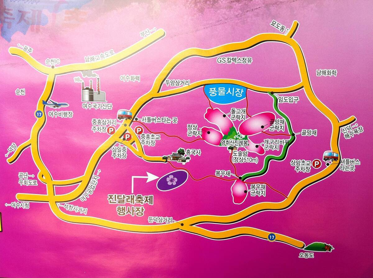 제20회 여수영취산진달래축제 안내의 2번째 이미지