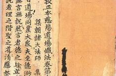 상교정본자비도량참법(권 7~10)의 1번째 이미지