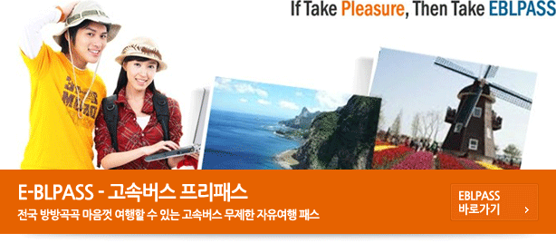 [알뜰여행] 남도여행! 할인받고 여행하자.의 3번째 이미지