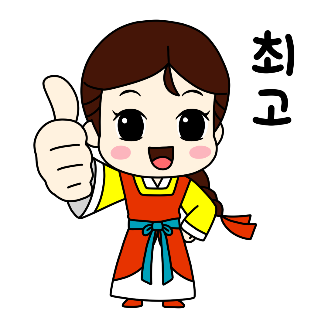 최고