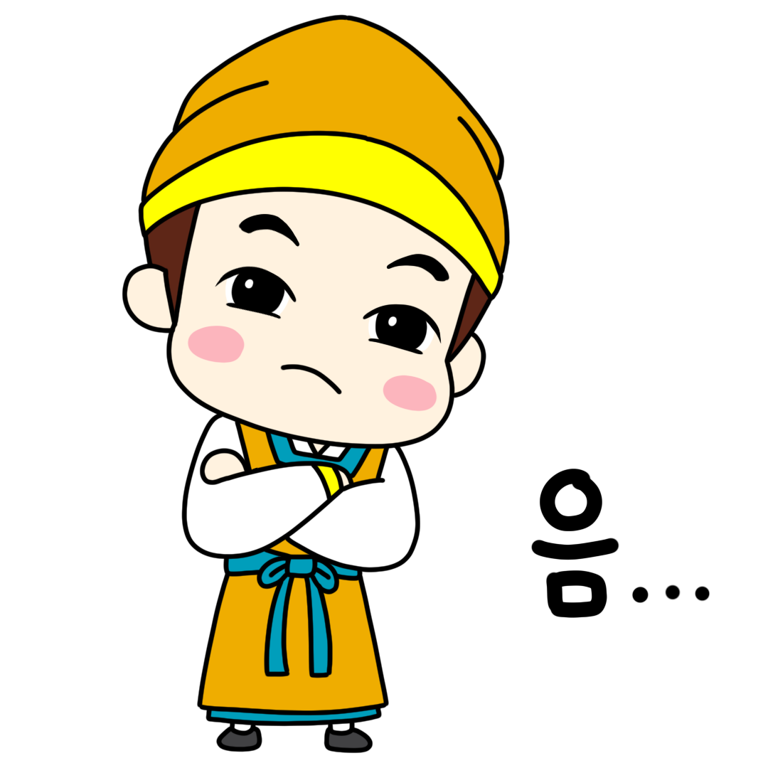 음...